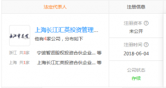 蒋怯还有一个主要身份是上海商会施行会长